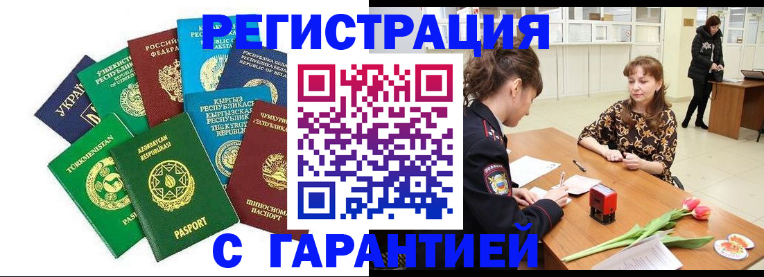 прописка законно в Пикалёво