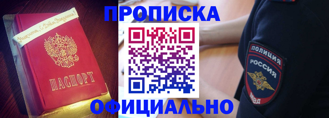 прописка для военкомата в Пикалёво